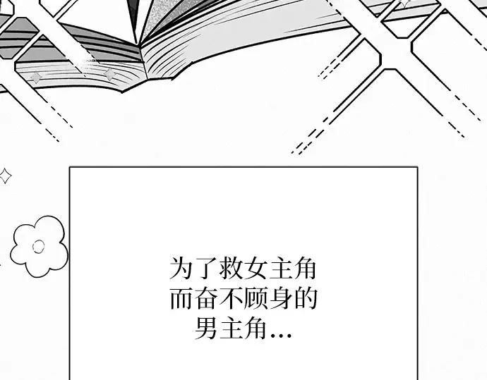 第66话 第28页