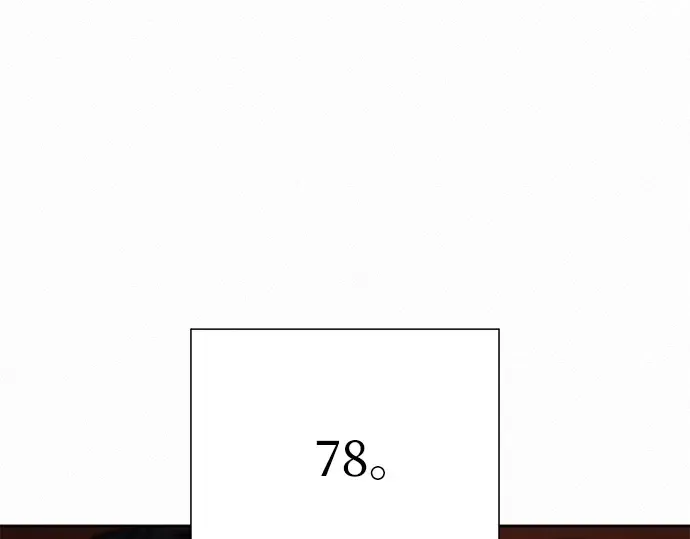 第66话 第45页