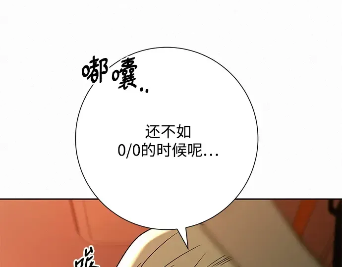 第66话 第53页