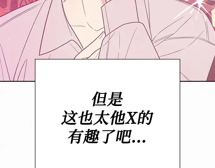 第66话 第66页