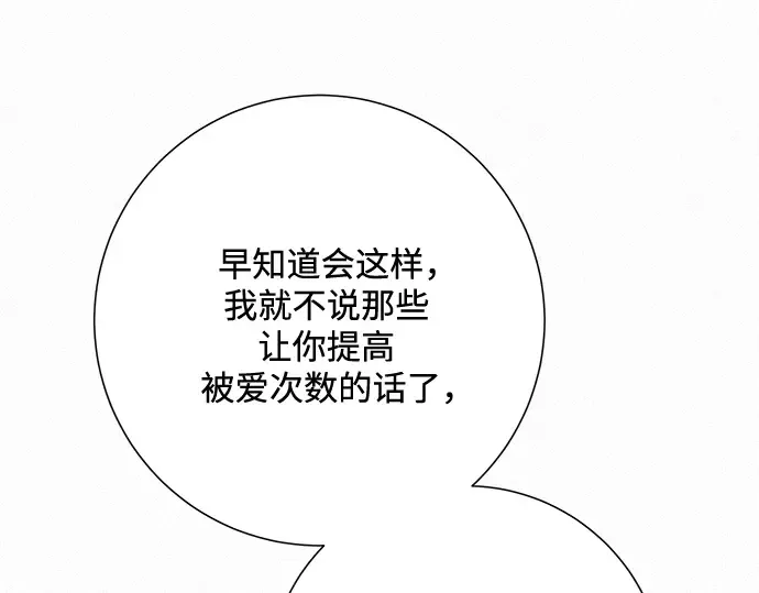 第66话 第68页