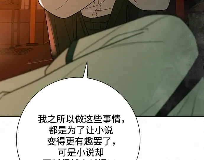 第66话 第70页