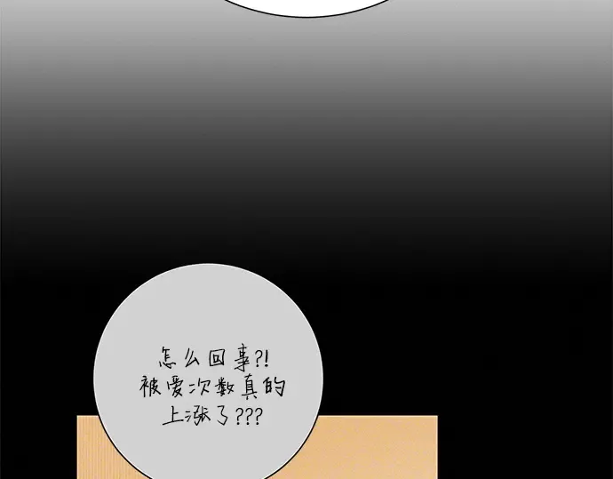 第66话 第73页