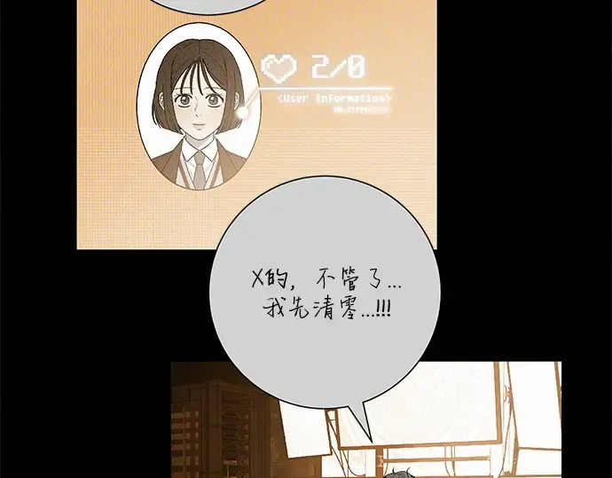 第66话 第74页