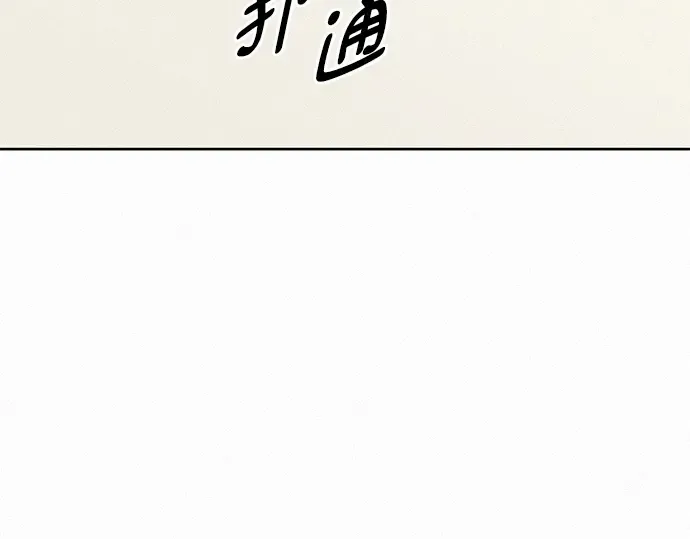第66话 第159页
