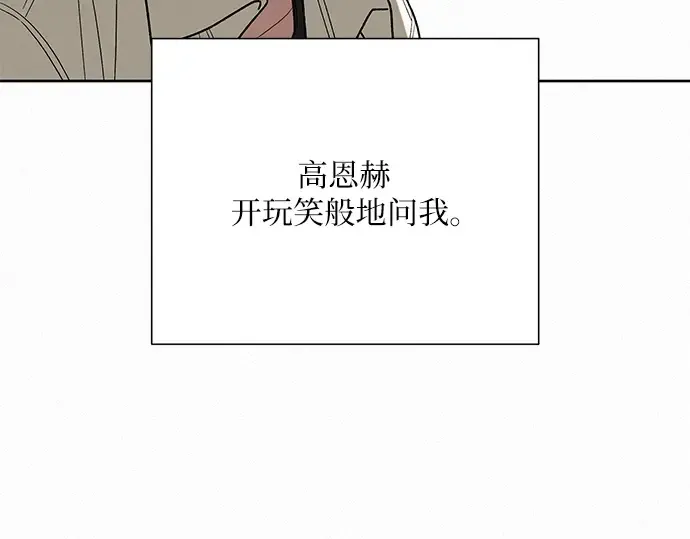 第66话 第167页