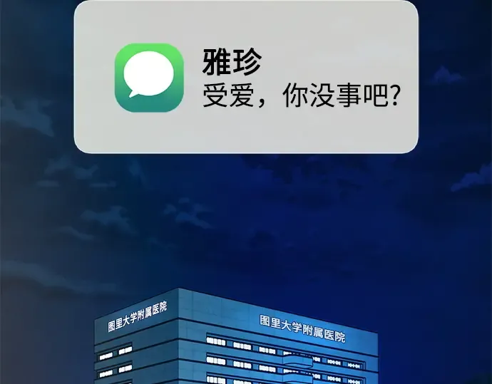第66话 第174页