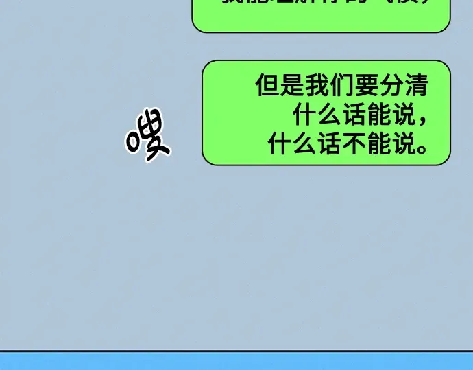 第66话 第197页