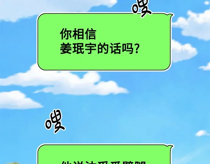 第66话 第199页