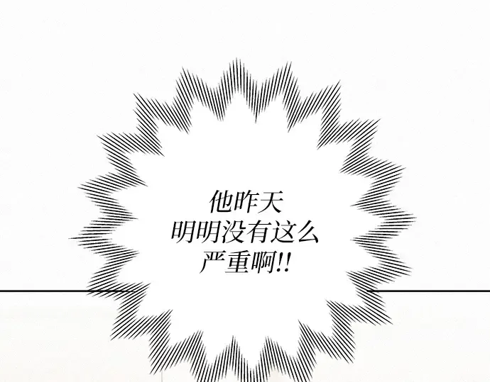 第66话 第233页