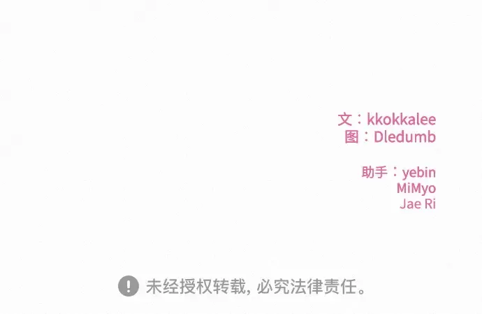 第66话 第256页