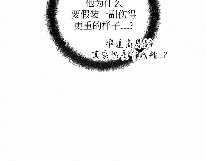 第67话 第2页