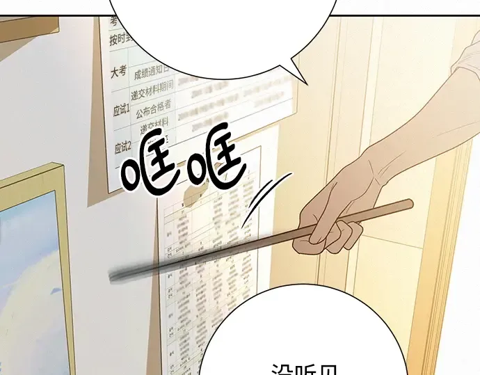 第67话 第13页