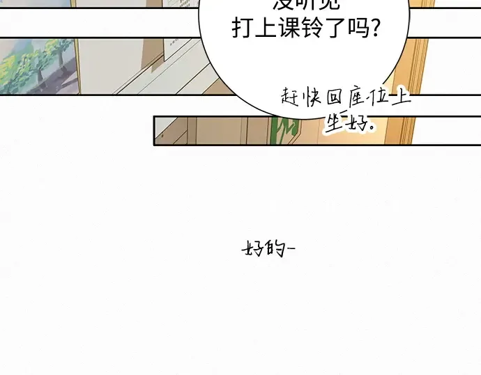 第67话 第14页