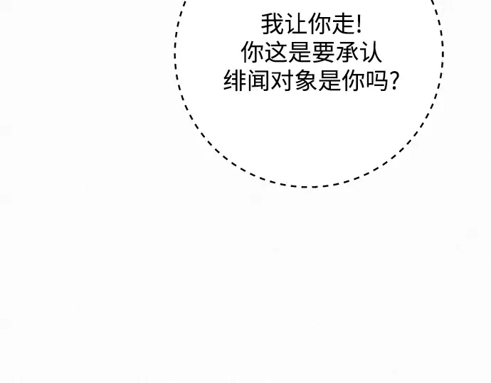 第67话 第30页