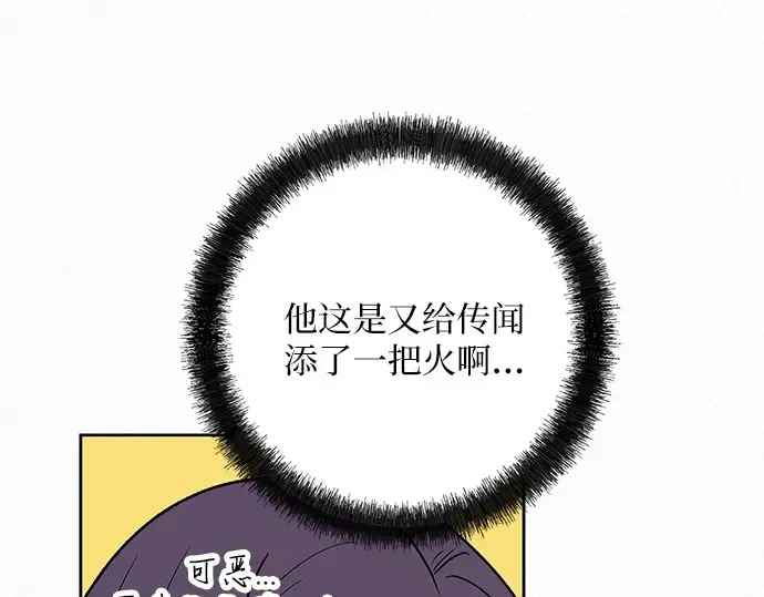 第67话 第34页