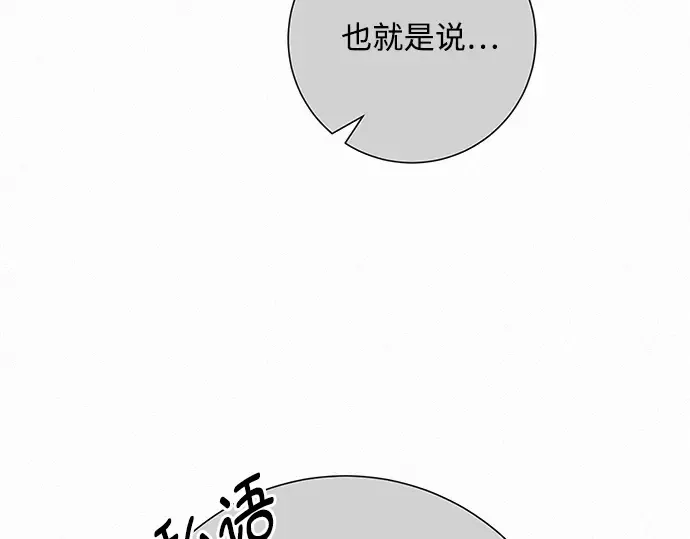 第67话 第36页