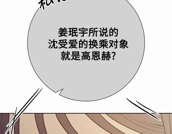 第67话 第37页