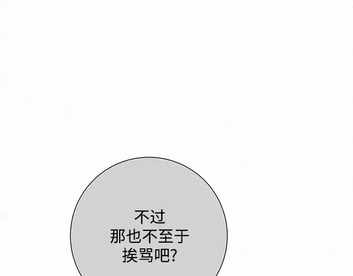 第67话 第39页