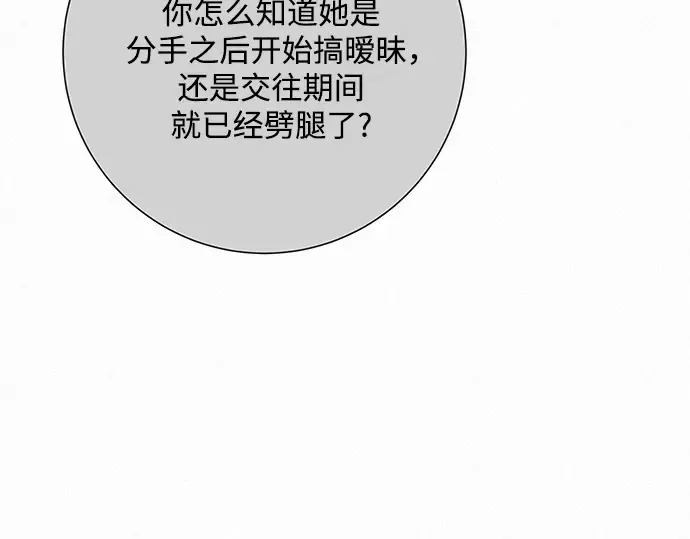 第67话 第42页