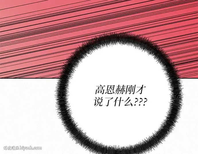 第67话 第56页