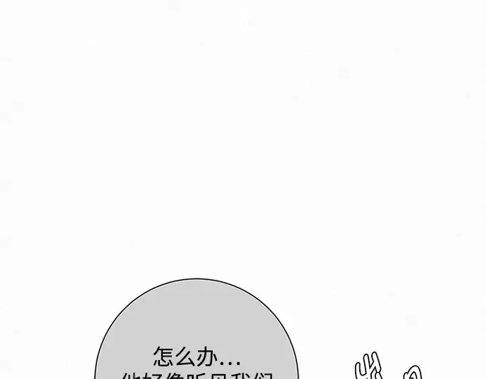 第67话 第65页
