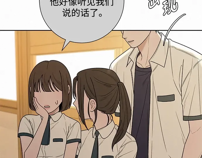 第67话 第66页