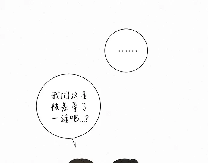 第67话 第76页