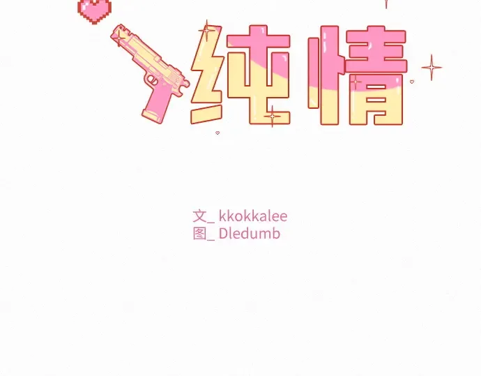 第67话 第79页