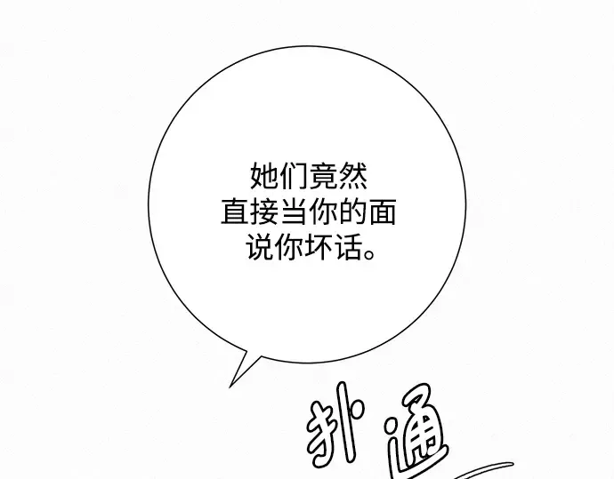 第67话 第81页