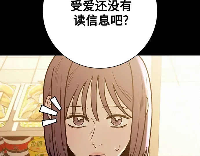 第67话 第178页