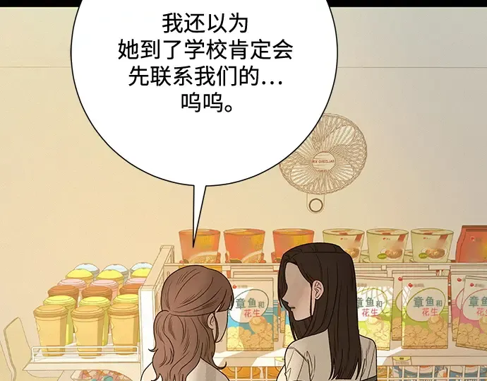 第67话 第180页