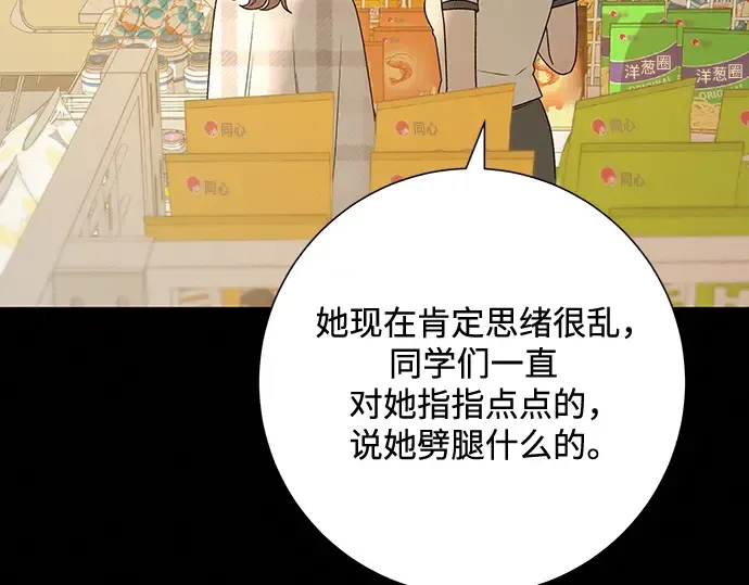 第67话 第181页