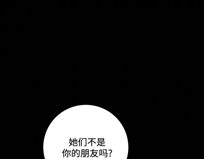 第67话 第190页