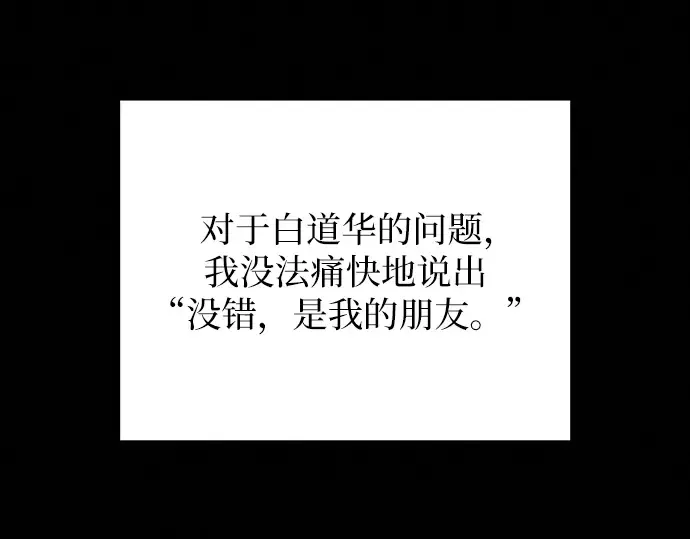 第67话 第193页