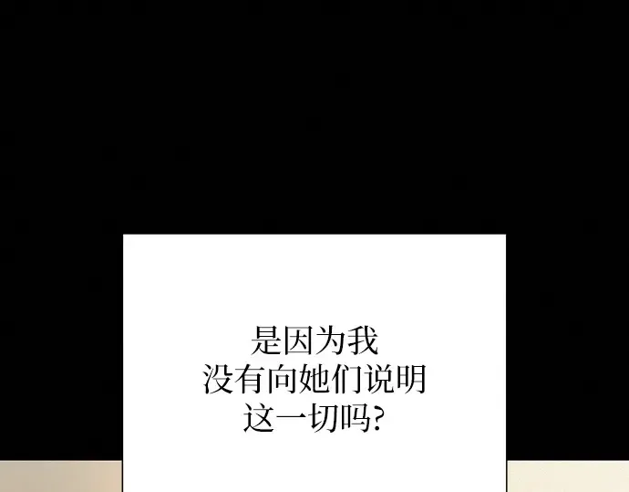 第67话 第194页