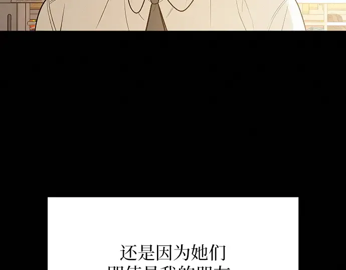 第67话 第196页
