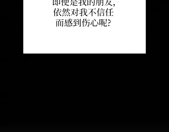 第67话 第197页
