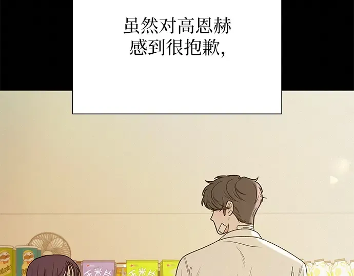 第67话 第205页