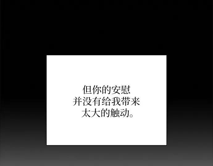 第67话 第207页