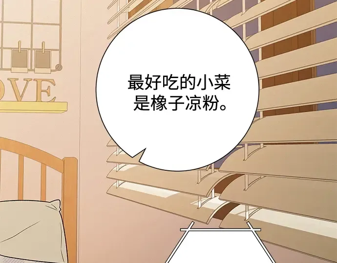 第67话 第230页