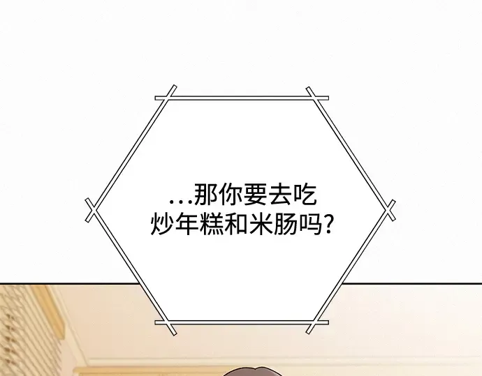 第67话 第233页