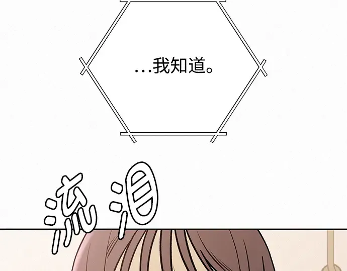 第67话 第241页