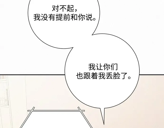第67话 第251页