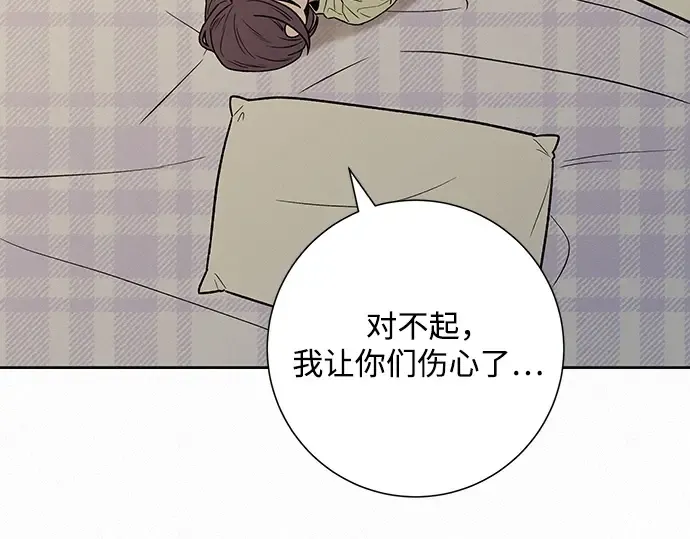 第67话 第253页