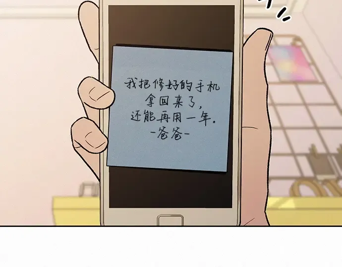 第67话 第255页