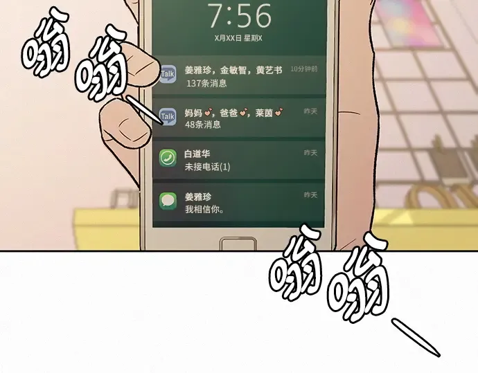 第67话 第259页