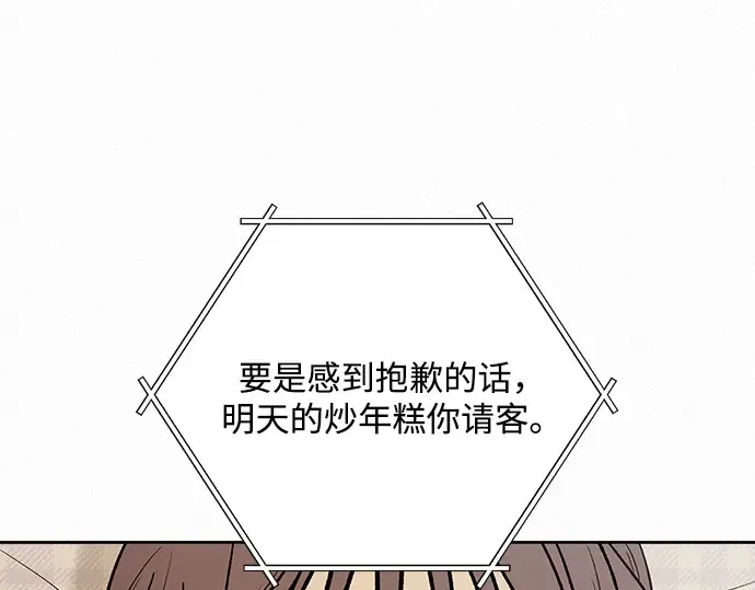 第67话 第260页