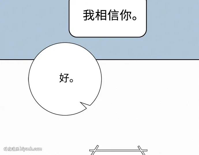 第67话 第264页