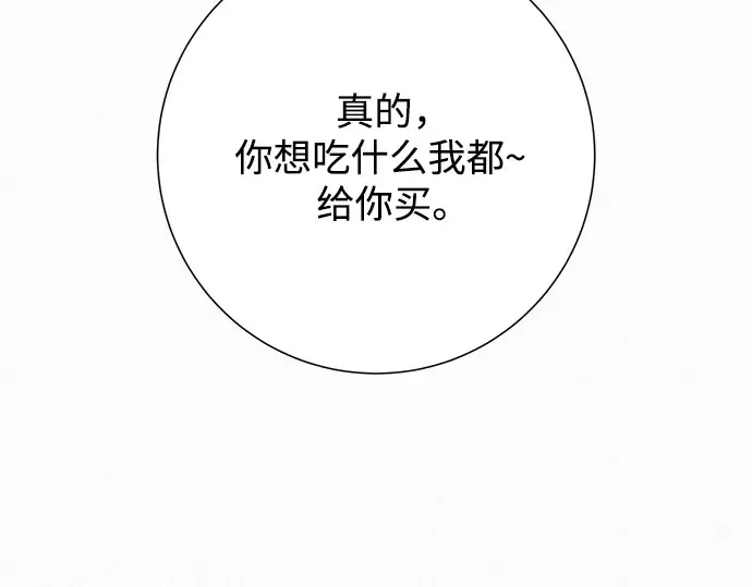 第67话 第267页